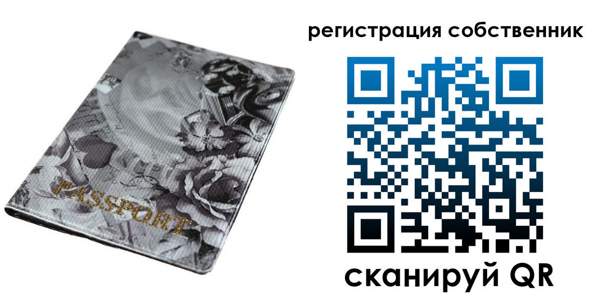 временная регистрация надежно в Камчатской области